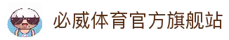 必威体育-必威体育官方网站-BETWAY